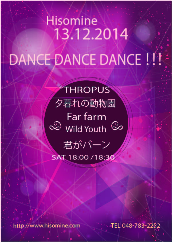 DANCE DANCE DANCE ！！！